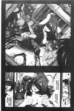 Page 78 of Inaka Shojo | 鄉下處女