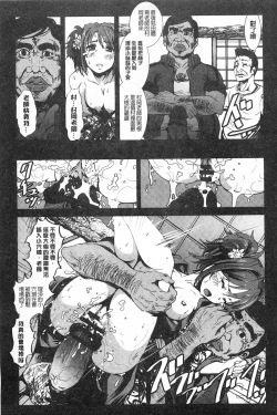 Page 88 of Inaka Shojo | 鄉下處女