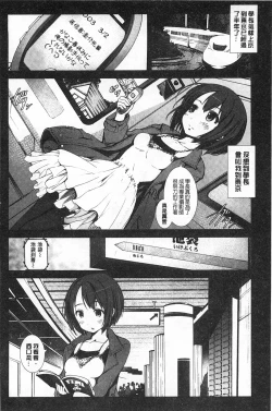 Page 91 of Inaka Shojo | 鄉下處女