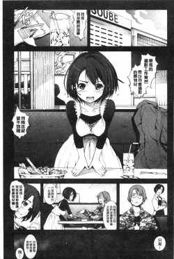 Page 92 of Inaka Shojo | 鄉下處女