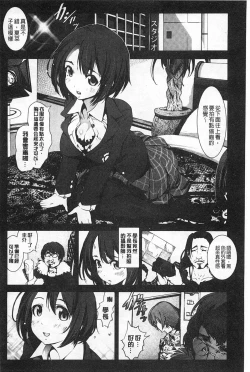 Page 93 of Inaka Shojo | 鄉下處女