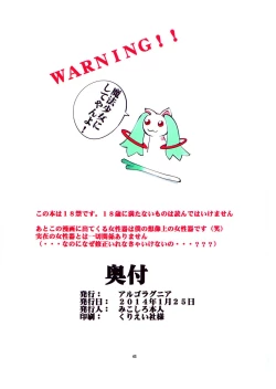 Page 40 of Henkyakuzumi 3