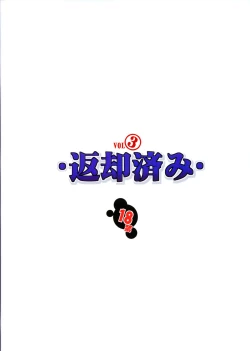 Page 42 of Henkyakuzumi 3