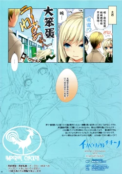 Page 13 of Niku wa Nakigao ga Ero Sugi te Tsurai