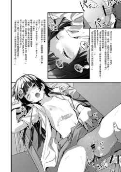 Page 24 of Kuroneko Lion Heart