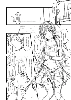 Page 30 of Kuroneko Lion Heart