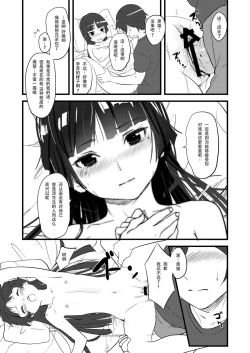 Page 9 of Kuroneko Lion Heart