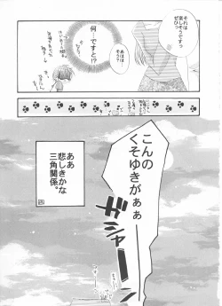 Page 22 of Tsuyoku Hakanai Mono-tachi