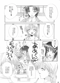 Page 9 of Tsuyoku Hakanai Mono-tachi