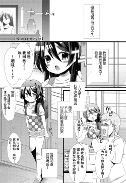 Page 2 of Okaasan ni Yomigaeri!