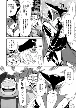 Page 5 of Omae-tachi Yatteoshimai