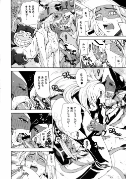 Page 9 of Omae-tachi Yatteoshimai