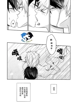 Page 19 of Starlight Love