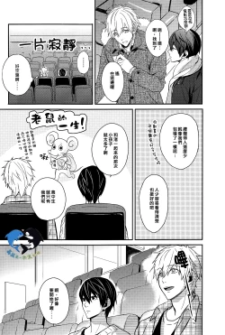 Page 6 of Starlight Love