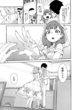 Page 13 of Mayu wa Sore Dake de Manzoku desu