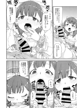 Page 16 of Mayu wa Sore Dake de Manzoku desu