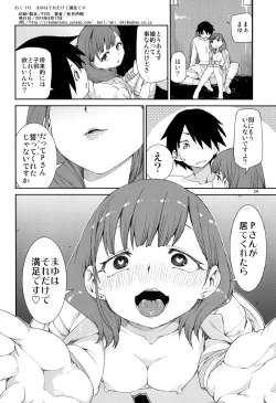 Page 26 of Mayu wa Sore Dake de Manzoku desu