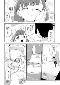 Page 6 of Mayu wa Sore Dake de Manzoku desu