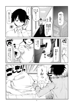 Page 8 of Mayu wa Sore Dake de Manzoku desu