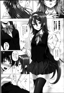 Page 4 of Which Witch Ch.1-2