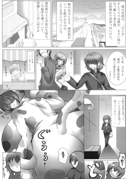 Page 2 of Uchuujin wa Ushi Musume