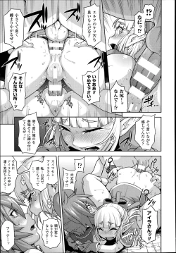 Page 15 of Princess • Princess