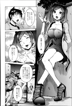 Page 24 of Chou Saisentan Kanojo ♪ Ch.1-5