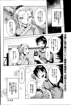 Page 60 of Chou Saisentan Kanojo ♪ Ch.1-5