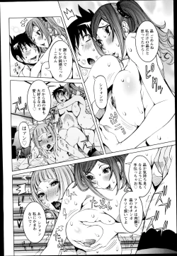 Page 74 of Chou Saisentan Kanojo ♪ Ch.1-5