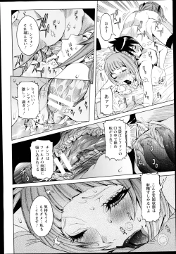 Page 76 of Chou Saisentan Kanojo ♪ Ch.1-5