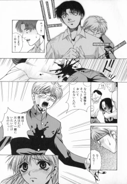 Page 141 of Blue Shangri-La