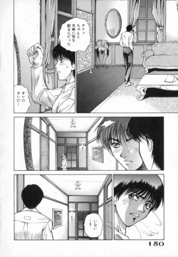 Page 150 of Blue Shangri-La