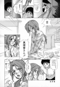 Page 174 of Blue Shangri-La