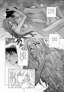 Page 183 of Blue Shangri-La