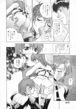 Page 46 of Blue Shangri-La