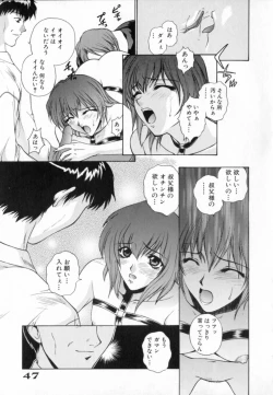 Page 47 of Blue Shangri-La