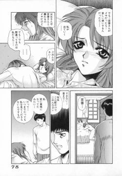 Page 75 of Blue Shangri-La