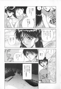 Page 83 of Blue Shangri-La