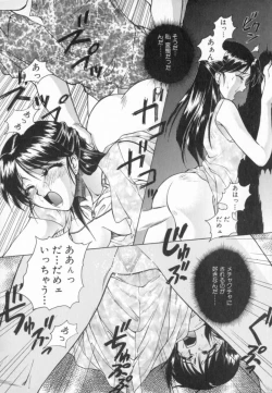 Page 94 of Blue Shangri-La