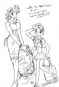 Page 29 of Otoko no Tatakai 5