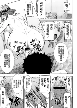 Page 5 of Unsweet Wakui Kazumi Plus SIDE Adachi Masashi 1+2+3