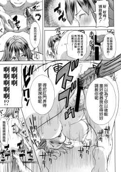 Page 7 of Unsweet Wakui Kazumi Plus SIDE Adachi Masashi 1+2+3