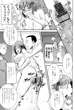 Page 18 of Unsweet Wakui Kazumi Plus SIDE Adachi Masashi 1+2+3