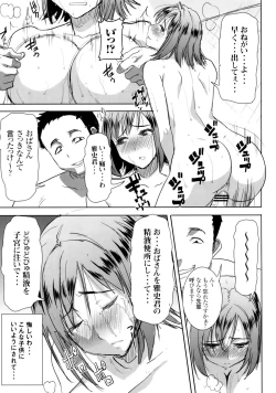 Page 24 of Unsweet Wakui Kazumi Plus SIDE Adachi Masashi 1+2+3