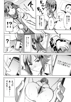 Page 29 of Unsweet Wakui Kazumi Plus SIDE Adachi Masashi 1+2+3