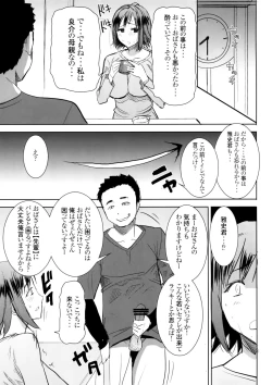Page 32 of Unsweet Wakui Kazumi Plus SIDE Adachi Masashi 1+2+3