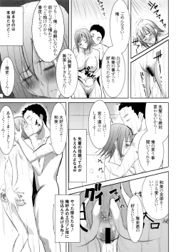 Page 40 of Unsweet Wakui Kazumi Plus SIDE Adachi Masashi 1+2+3