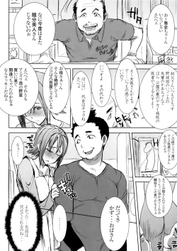 Page 49 of Unsweet Wakui Kazumi Plus SIDE Adachi Masashi 1+2+3