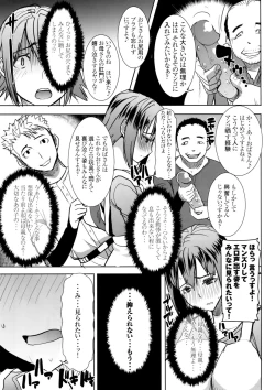 Page 55 of Unsweet Wakui Kazumi Plus SIDE Adachi Masashi 1+2+3