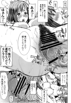 Page 8 of Unsweet Wakui Kazumi Plus SIDE Adachi Masashi 1+2+3